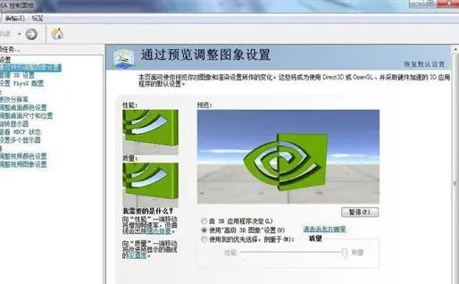 win7没有nvidia控制面板的处理方法