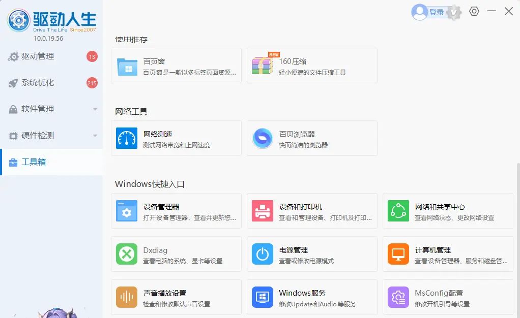 win10如何查看wifi密码