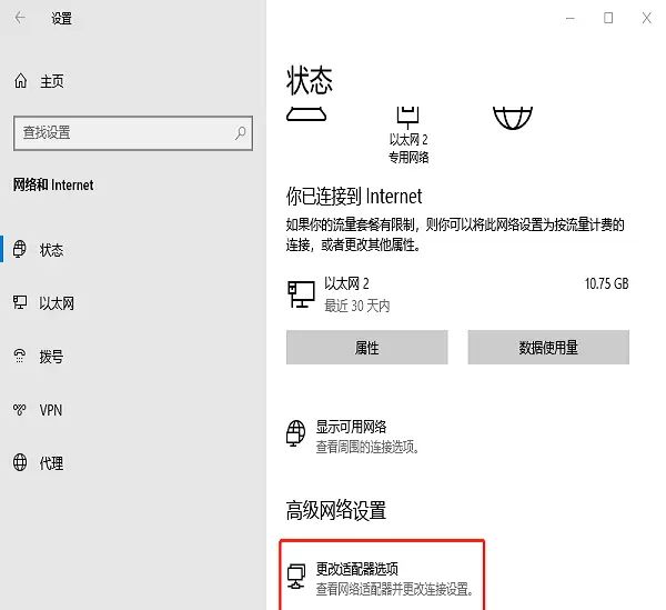 win10如何查看wifi密码