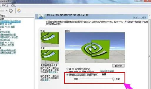 win7没有nvidia控制面板的处理方法