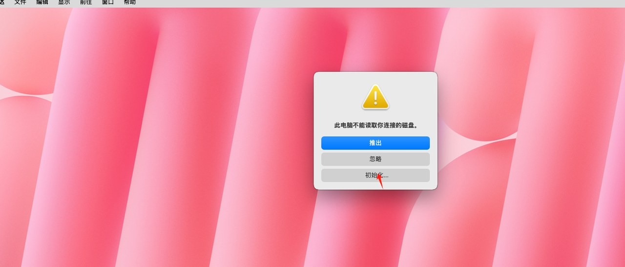 图片[21] - 安装VM 搭建mac OS 15 解决APPID登录未知错误问题 - 宋马