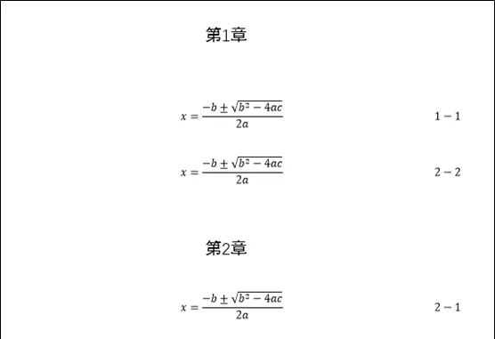 [Word公式编号]Word2016公式设置自动编号右对齐和交叉引用