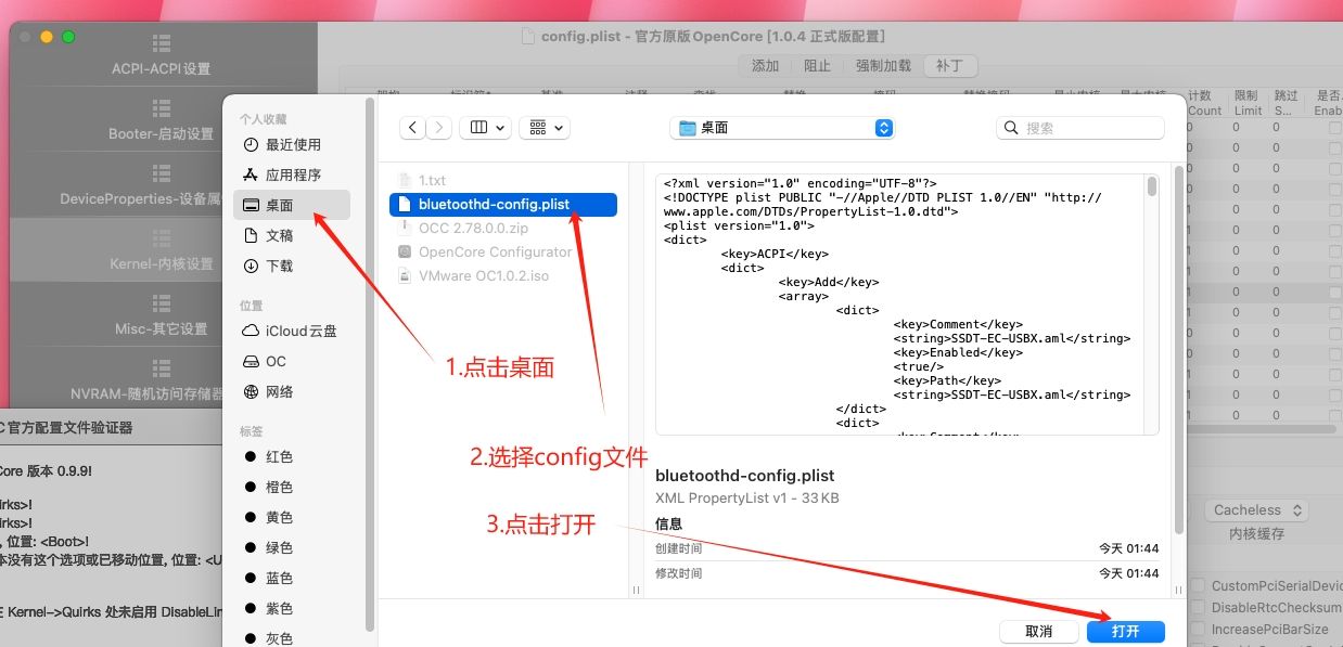 图片[28] - 安装VM 搭建mac OS 15 解决APPID登录未知错误问题 - 宋马