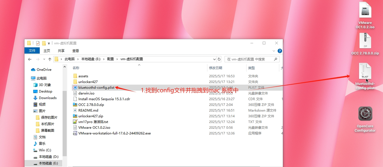 图片[26] - 安装VM 搭建mac OS 15 解决APPID登录未知错误问题 - 宋马
