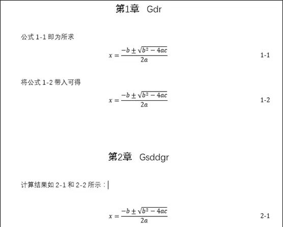 [Word公式编号]Word2016公式设置自动编号右对齐和交叉引用