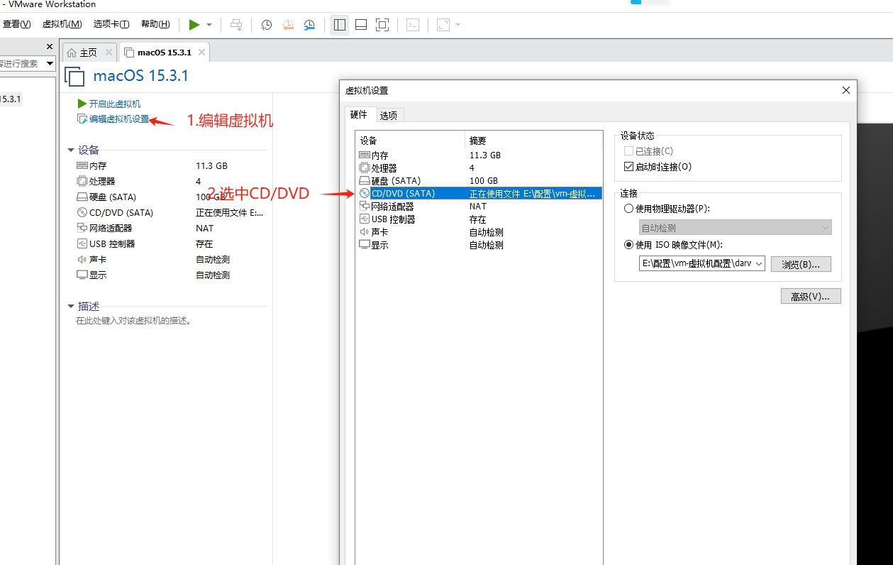 图片[20] - 安装VM 搭建mac OS 15 解决APPID登录未知错误问题 - 宋马