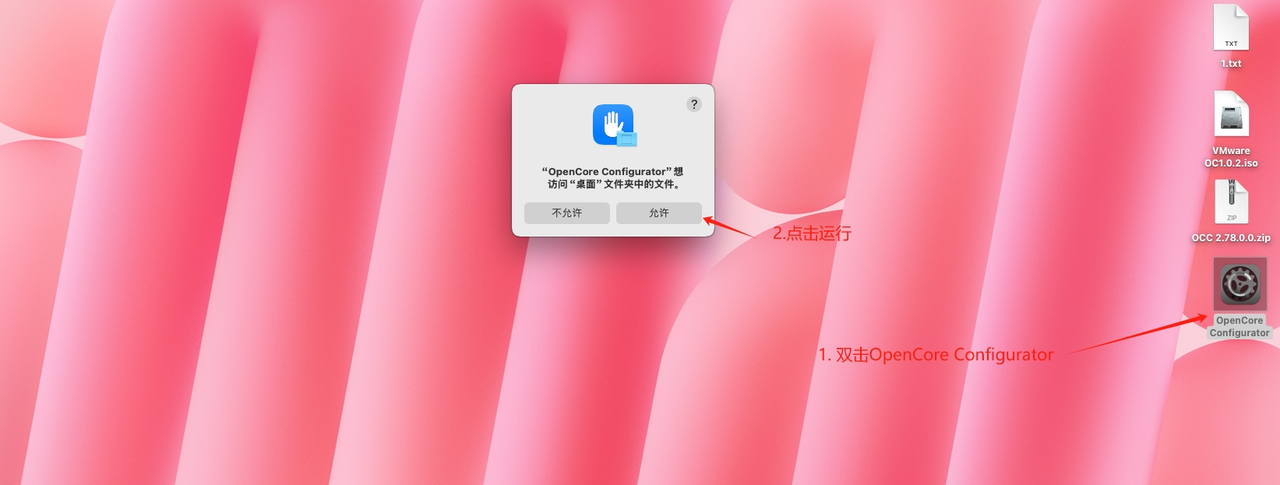 图片[24] - 安装VM 搭建mac OS 15 解决APPID登录未知错误问题 - 宋马