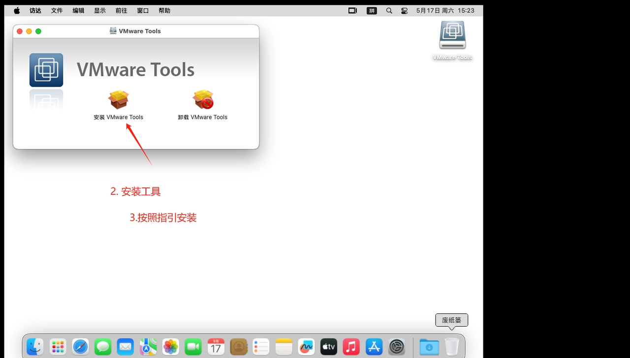 图片[19] - 安装VM 搭建mac OS 15 解决APPID登录未知错误问题 - 宋马