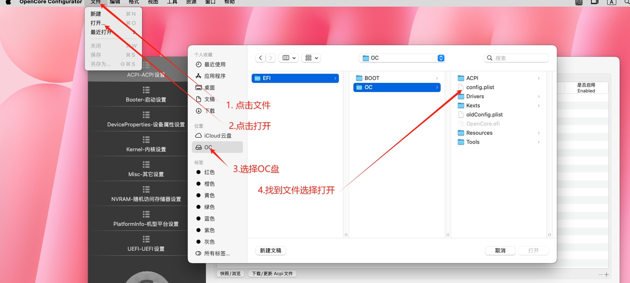 图片[25] - 安装VM 搭建mac OS 15 解决APPID登录未知错误问题 - 宋马