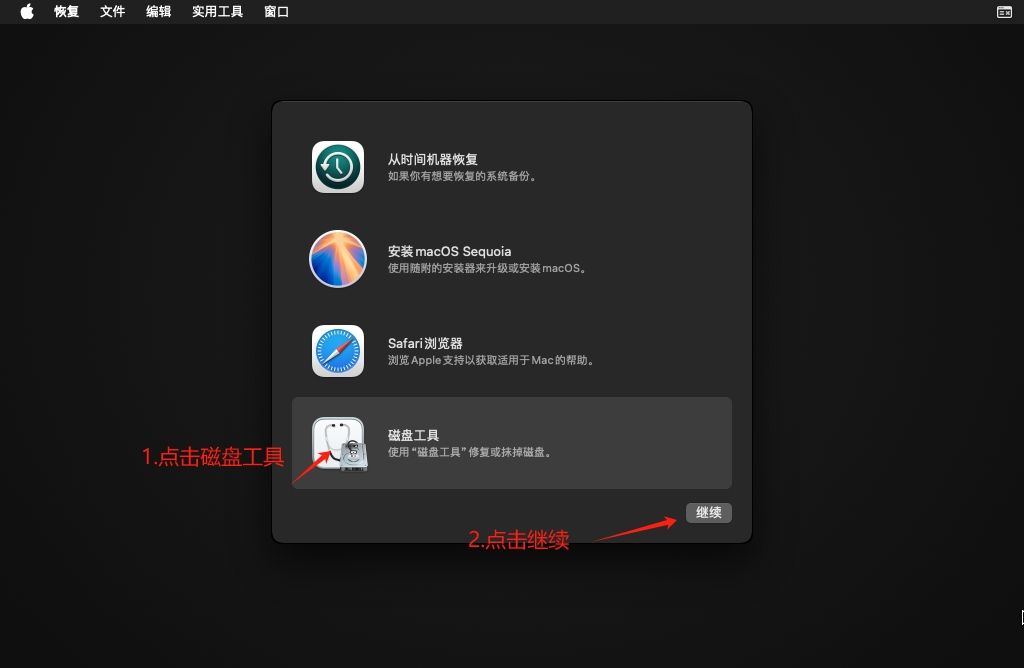 图片[15] - 安装VM 搭建mac OS 15 解决APPID登录未知错误问题 - 宋马