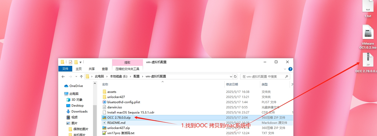 图片[23] - 安装VM 搭建mac OS 15 解决APPID登录未知错误问题 - 宋马