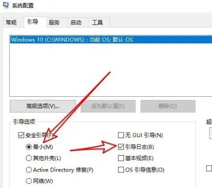 win10系统，msconfig怎么进入安全模式，win10进入安全模式方法