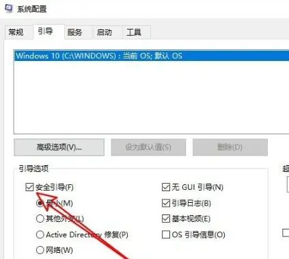 win10系统，msconfig怎么进入安全模式，win10进入安全模式方法