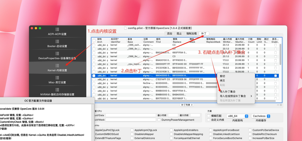 图片[27] - 安装VM 搭建mac OS 15 解决APPID登录未知错误问题 - 宋马