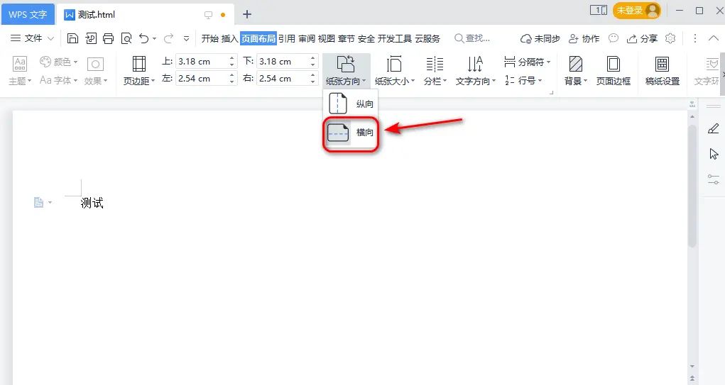 网页导出word文档—html和css常用的默认设置