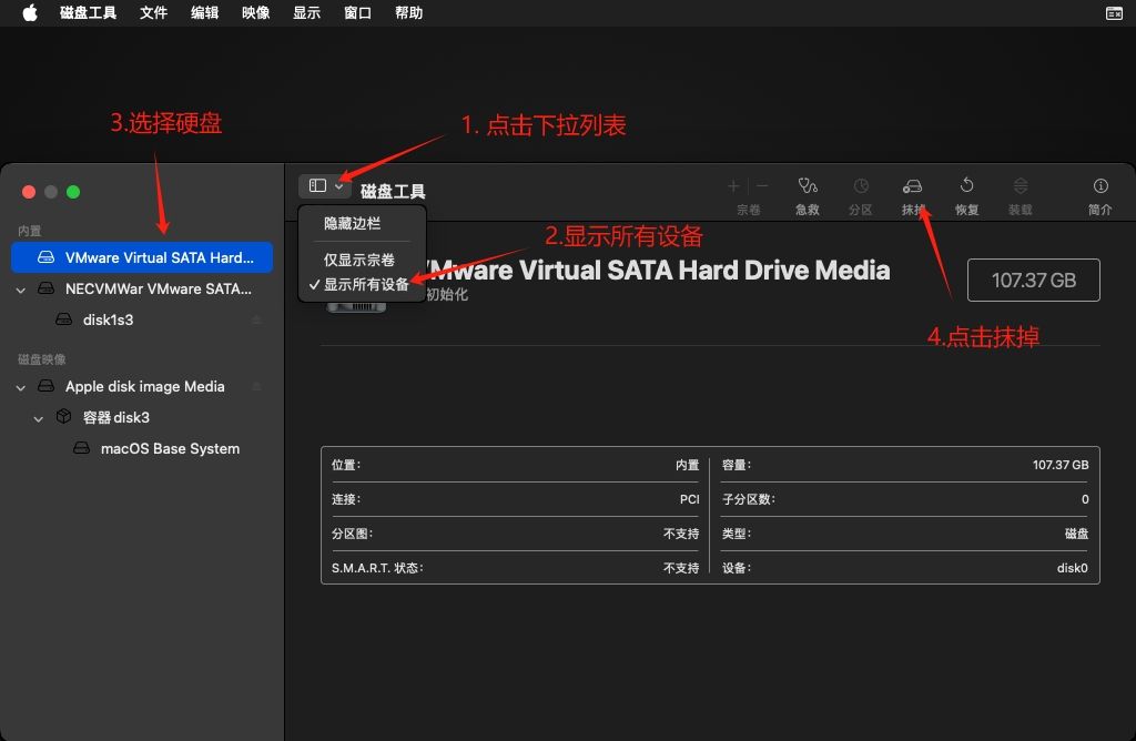 图片[16] - 安装VM 搭建mac OS 15 解决APPID登录未知错误问题 - 宋马