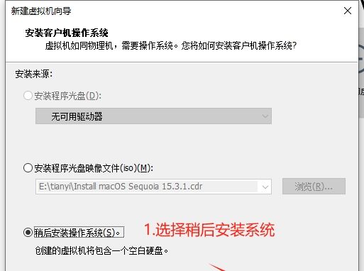 图片[10] - 安装VM 搭建mac OS 15 解决APPID登录未知错误问题 - 宋马