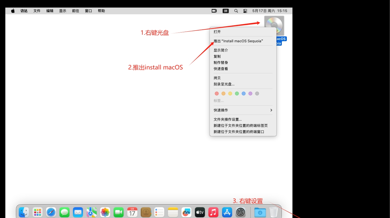 图片[17] - 安装VM 搭建mac OS 15 解决APPID登录未知错误问题 - 宋马