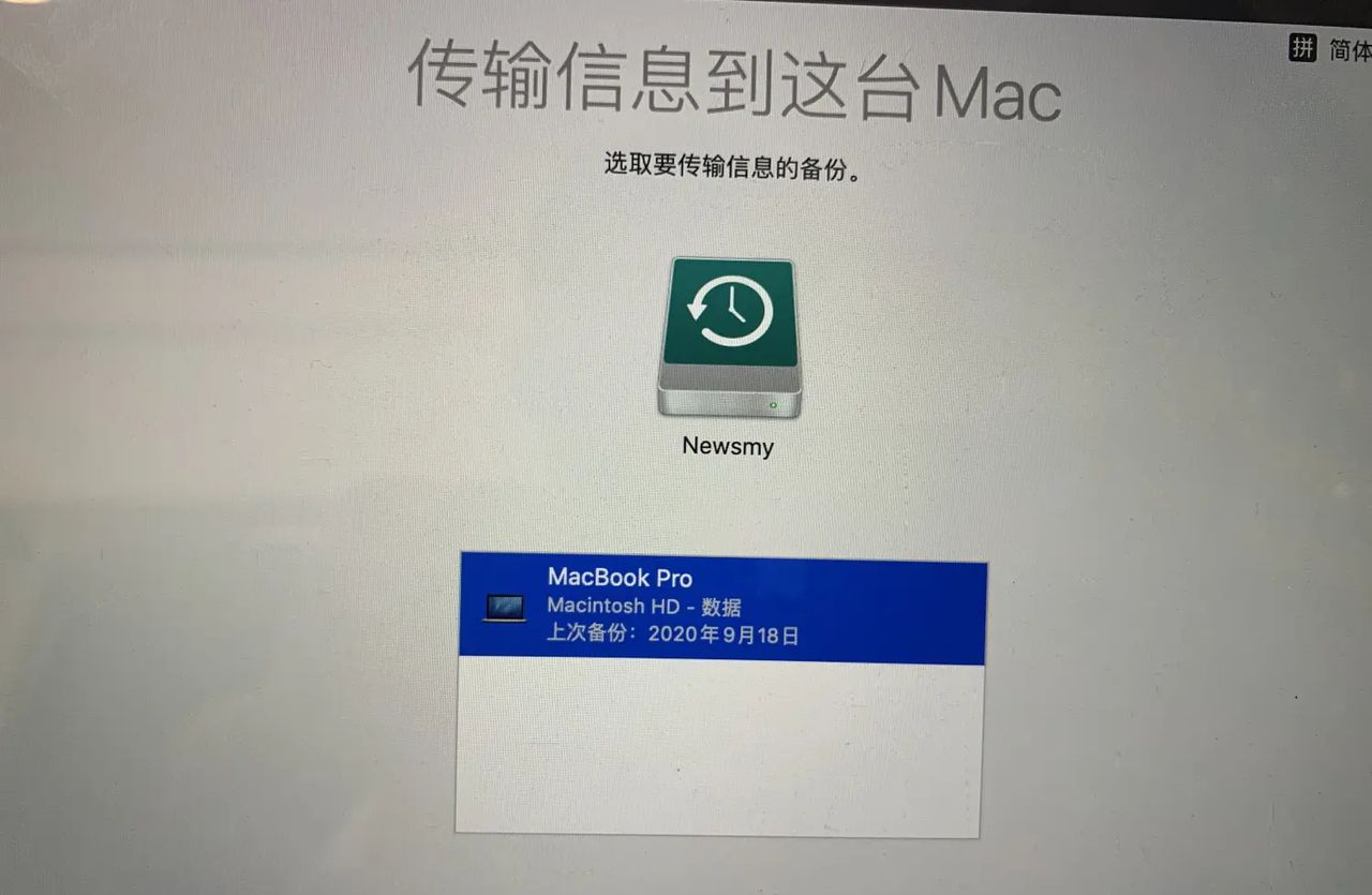 Macbook Pro更换非原装固态硬盘（970 evo plus）