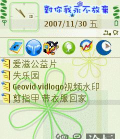 图片[4] - N81新手入门全攻略——N81常规设置问答篇 - 宋马