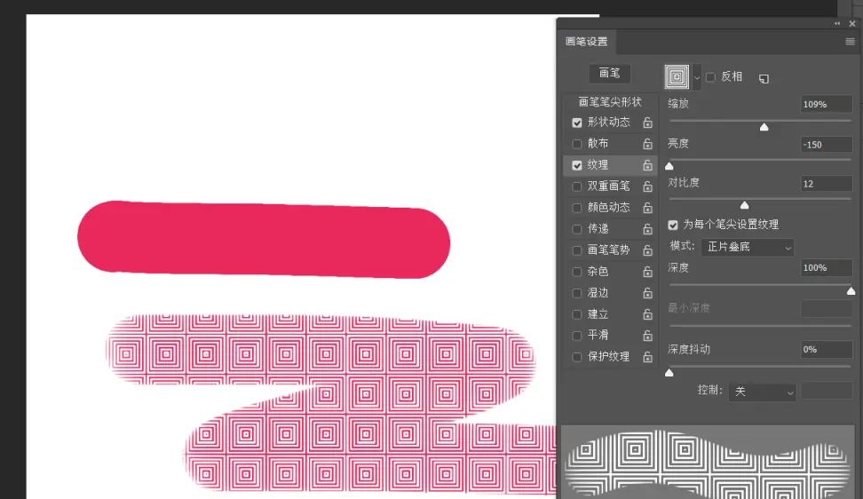 PS画笔工具 - 部分功能教程