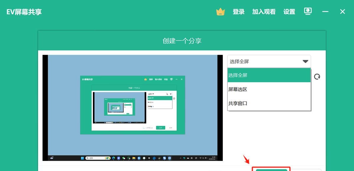 屏幕共享又有新玩法！EV屏幕共享，支持手机平板文件秒传电脑