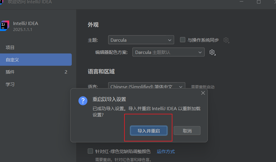 图片[8] - idea 保证旧版本配置的同时，如何从低版本升到高版本 - 宋马