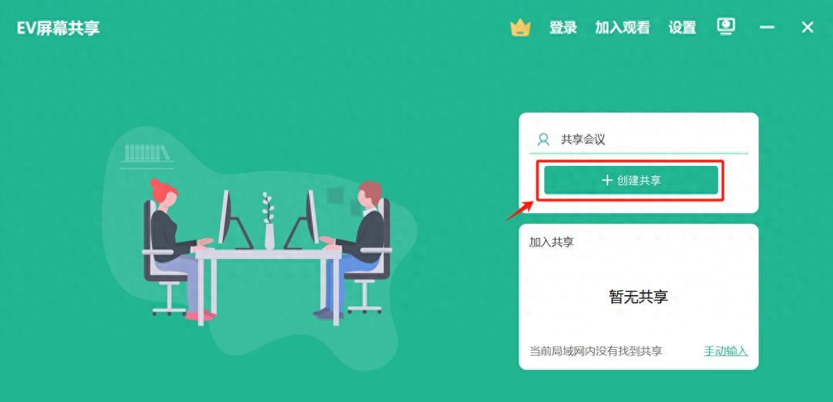 屏幕共享又有新玩法！EV屏幕共享，支持手机平板文件秒传电脑 - 宋马