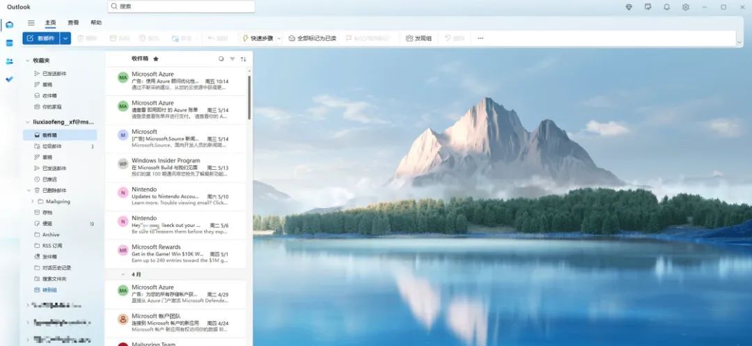 这3个实用的「改造」技巧，让你的新版Outlook客户端更好用