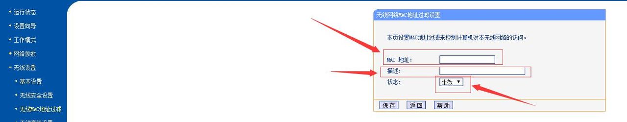 简单几步“让隔壁老王哭晕在厕所”——路由器局域网无线设置篇