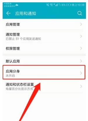 五个步骤教会你微信分身怎么弄