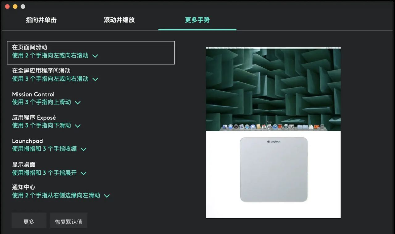 罗技 T651 —— 苹果妙控板(Magic trackpad)最佳第三方替代品