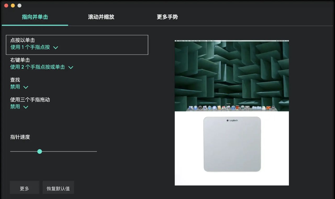 罗技 T651 —— 苹果妙控板(Magic trackpad)最佳第三方替代品