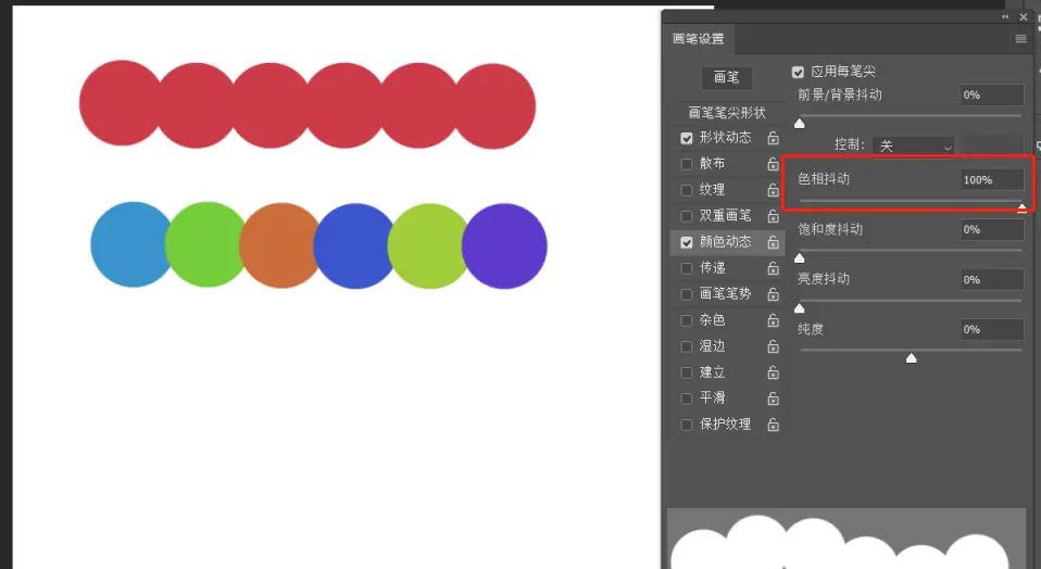 PS画笔工具 - 部分功能教程