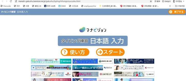 2025好用的日语打字练习网站推荐，轻松提升日文输入法打字技能