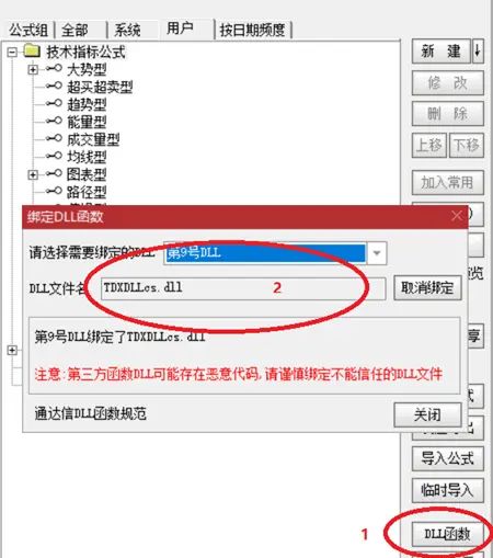 利用Matlab开发通达信DLL公式