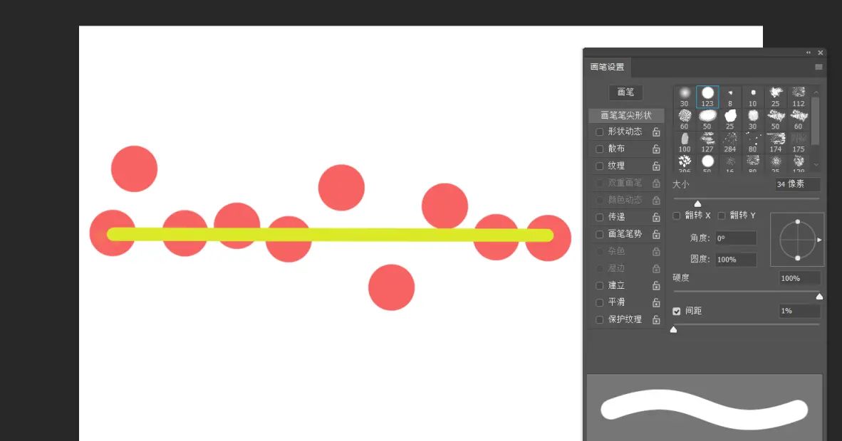 PS画笔工具 - 部分功能教程