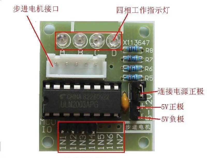 【雕爷学编程】Arduino动手做（87）---ULN2003步进电机模组