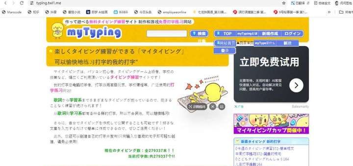 2025好用的日语打字练习网站推荐，轻松提升日文输入法打字技能