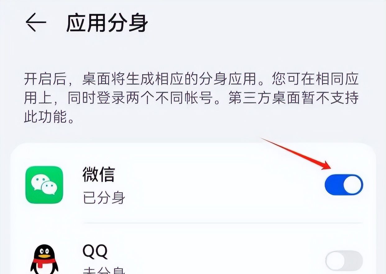 怎么登录两个微信？2025最全微信分身功能，安卓这波“赢麻”了！