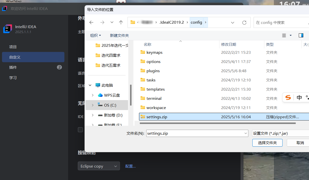 图片[6] - idea 保证旧版本配置的同时，如何从低版本升到高版本 - 宋马
