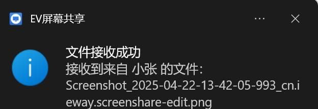 屏幕共享又有新玩法！EV屏幕共享，支持手机平板文件秒传电脑
