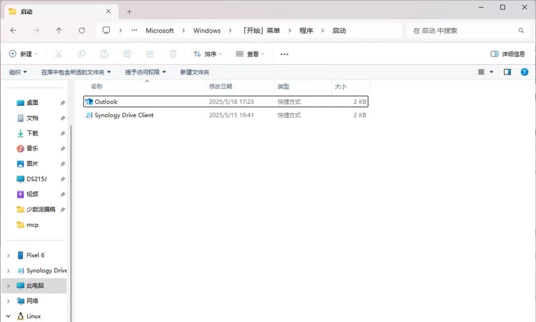这3个实用的「改造」技巧，让你的新版Outlook客户端更好用