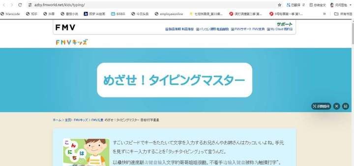 2025好用的日语打字练习网站推荐，轻松提升日文输入法打字技能