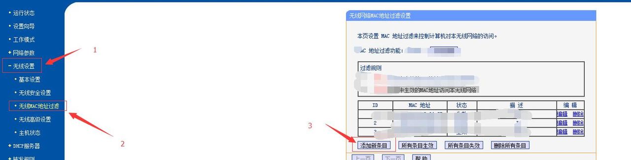 简单几步“让隔壁老王哭晕在厕所”——路由器局域网无线设置篇