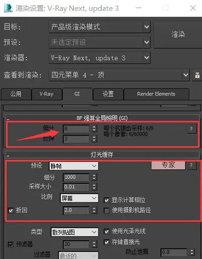 3dmax，渲染细分值是什么？如何设置细分值？