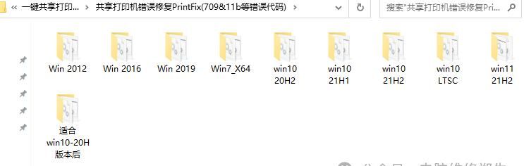 介绍两个款 局域网快速共享文件和打印机的小工具