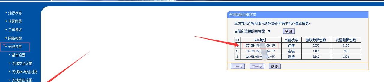 简单几步“让隔壁老王哭晕在厕所”——路由器局域网无线设置篇