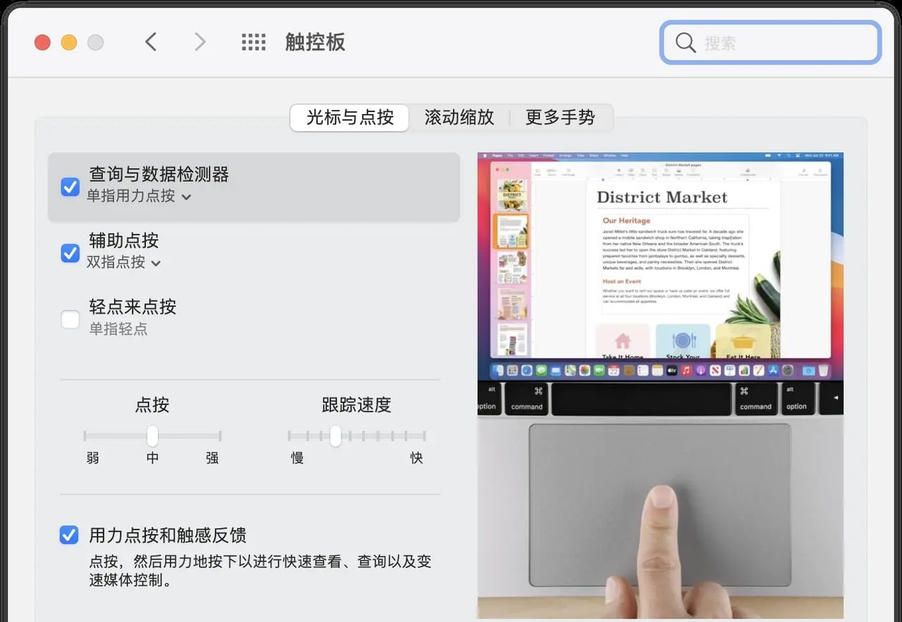 罗技 T651 —— 苹果妙控板(Magic trackpad)最佳第三方替代品