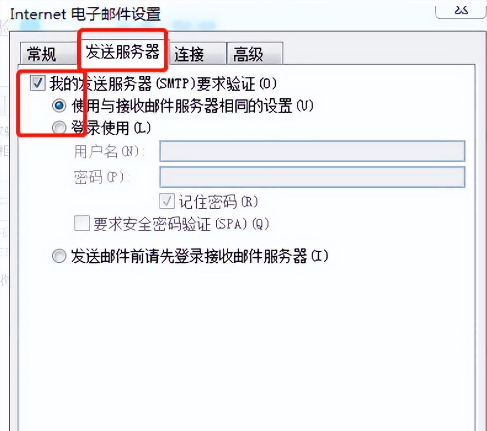 如何配置outlook邮箱